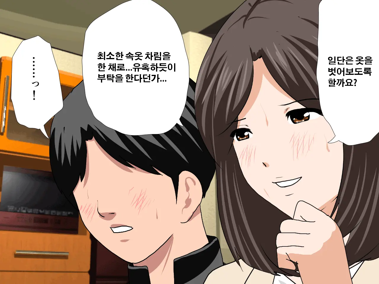 Saimin Uwaki Kenkyuubu | 최면 바람기 연구회